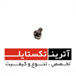 قطعه ماکو آلفا درجه 2 کد AT12