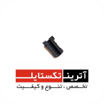 قطعه قلابNEW THEMA  درجه 3  کد R15