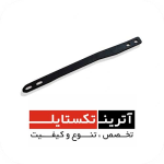 قطعه قلاب GS900  درجه 2 کد B127