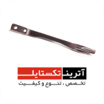 قطعه قلاب GS900  درجه 2 کد B125