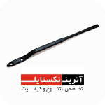قطعه قلاب THEMA 11E درجه 2  کد B005