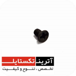 قطعه قلاب THEMA 11E درجه 2  کد B018