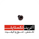 قطعه ماکو GS900  درجه 2 کد A113